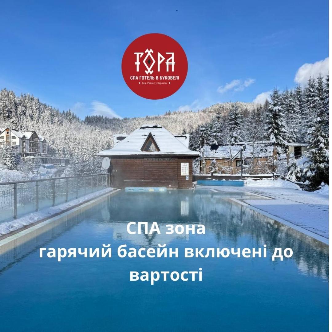 Spa Hotel Gora Μπούκοβελ Εξωτερικό φωτογραφία